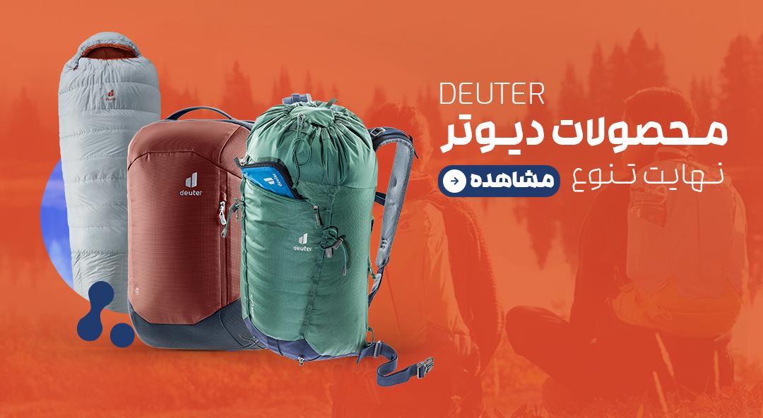 محصولات دیوتر