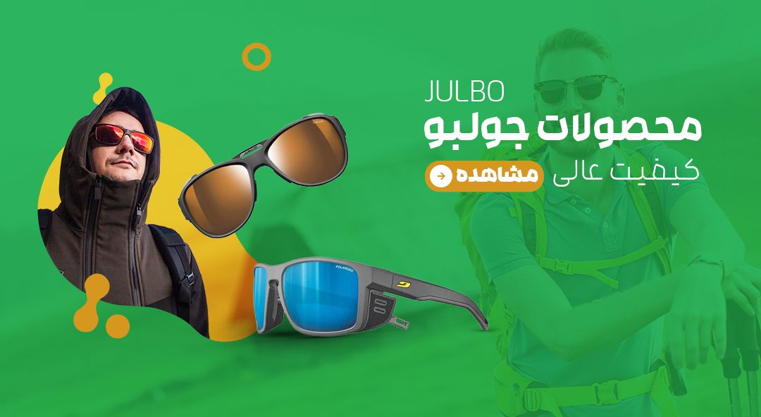 محصولات جولبو