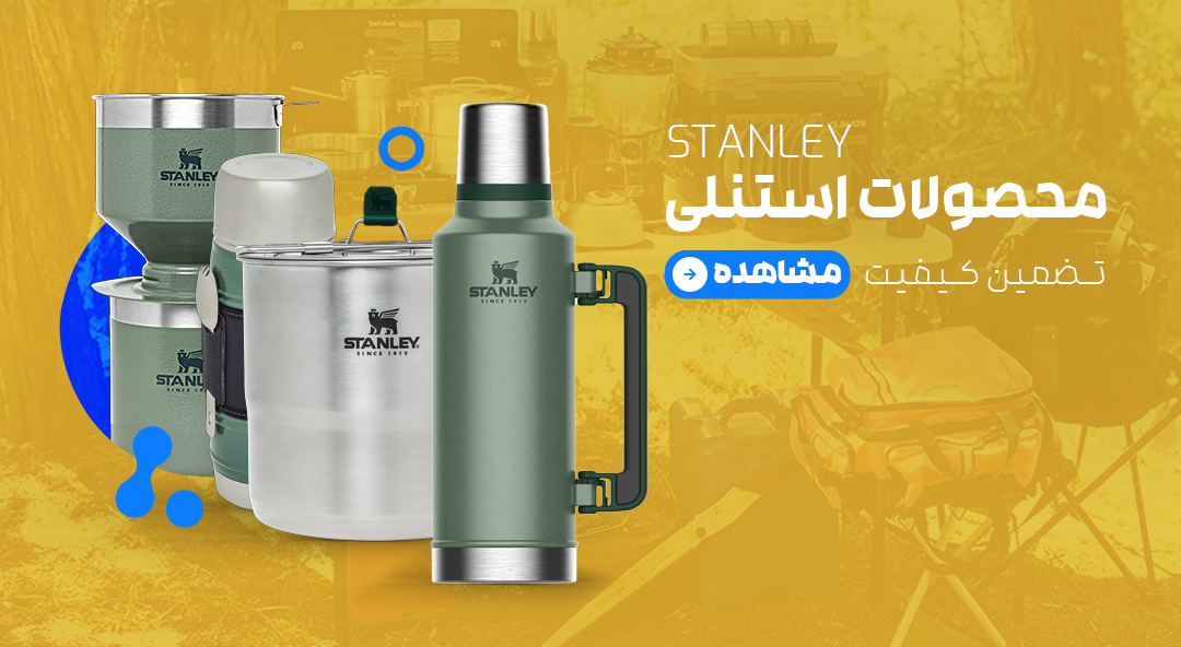 محصولات استنلی