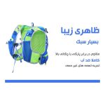 کوله اسکای رانینگ 5 لیتری اسنوهاک کد MY1015SH